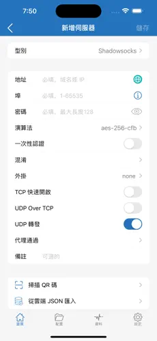 加速梯子国外免费版android下载效果预览图