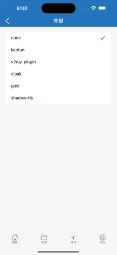 加速梯子国外免费版android下载效果预览图