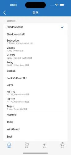 加速梯子国外免费版android下载效果预览图